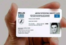 Και οι νέες ταυτότητες με ημερομηνία λήξης, πότε έρχονται και πόσο θα κοστίζουν