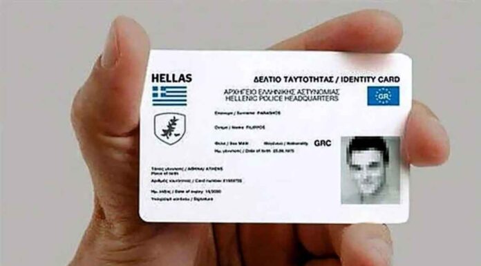 Και οι νέες ταυτότητες με ημερομηνία λήξης, πότε έρχονται και πόσο θα κοστίζουν