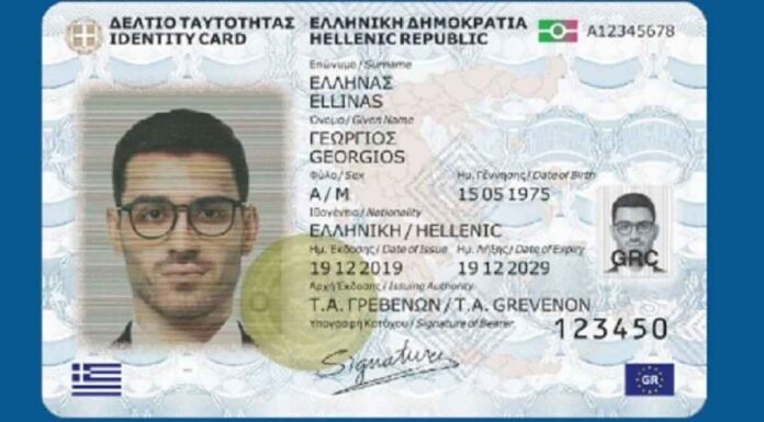 Μαζικό φακέλωμα των πολιτών: Θα έρχονται στα σπίτια μας για να αλλάζουν τις ταυτότητες… με το ζόρι!