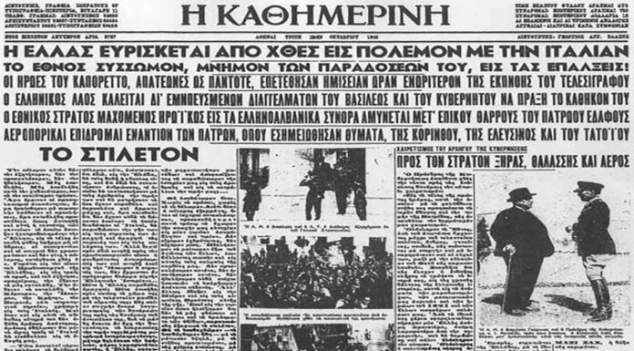 Το ΟΧΙ των Ελλήνων