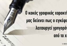 10 γεγονότα για τη λειτουργία του εγκεφάλου μας που αποδεικνύουν ότι είμαστε ικανοί για τα πάντα