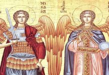 Αρχάγγελοι Μιχαήλ και Γαβριήλ