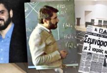 33 χρόνια μετά: Το μακελειό στο Πανεπιστήμιο Κρήτης που συγκλόνισε τον κόσμο