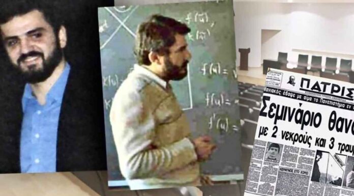 33 χρόνια μετά: Το μακελειό στο Πανεπιστήμιο Κρήτης που συγκλόνισε τον κόσμο