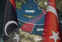Η Τουρκία χρησιμοποίησε την Λιβύη για να «ακρωτηριάσει» την ελληνική ΑΟΖ νότια της Κρήτης!