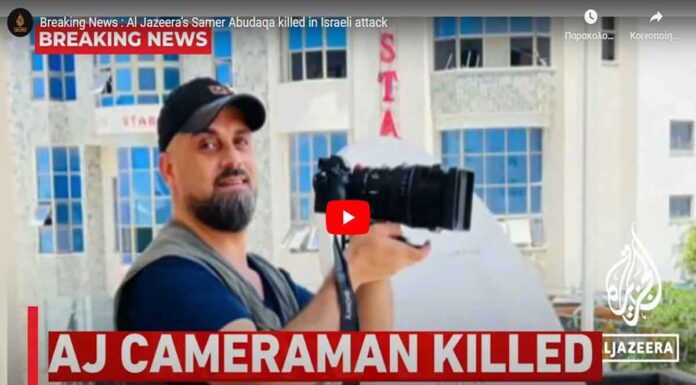 Ο Samer Abudaqa δημοσιογράφος του Al Jazeera σκοτώθηκε σε ισραηλινή επίθεση