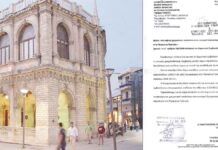 Βρέθηκε “ξεχασμένο” στη Λότζια… 1 εκατομμύριο ευρώ από την εποχή Κουράκη – Το βρήκαν τώρα που ψάχνουν ρευστό!