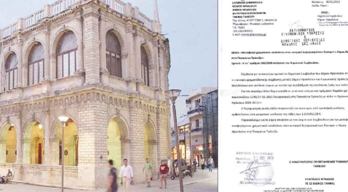 Βρέθηκε “ξεχασμένο” στη Λότζια… 1 εκατομμύριο ευρώ από την εποχή Κουράκη – Το βρήκαν τώρα που ψάχνουν ρευστό!