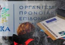 ΟΠΕΚΑ: 1 + 1 επιδόματα σε όσους δεν έχουν ένσημα – Μέχρι και 400 ευρώ το μήνα από το νέο έτος
