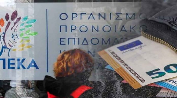 ΟΠΕΚΑ: 1 + 1 επιδόματα σε όσους δεν έχουν ένσημα – Μέχρι και 400 ευρώ το μήνα από το νέο έτος