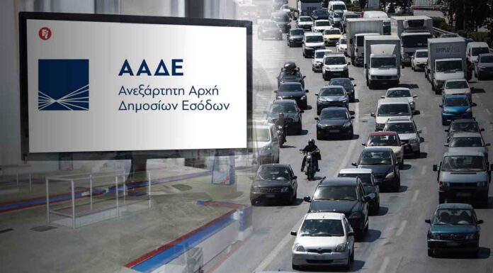 ΑΑΔΕ: Οι ιδιοκτήτες οχημάτων που κινδυνεύουν με πρόστιμο από 150 έως 500 ευρώ
