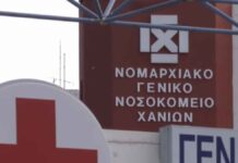 Νοσοκομείο Χανίων: SOS από τον Σύλλογο Εργαζομένων – Σε τεντωμένο σκοινί η Παιδοχειρουργική, ασφυκτική η κατάσταση και στα ΤΕΠ (vid)