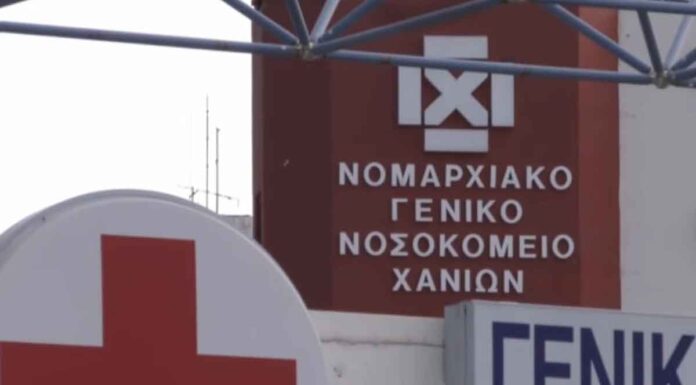 Νοσοκομείο Χανίων: SOS από τον Σύλλογο Εργαζομένων – Σε τεντωμένο σκοινί η Παιδοχειρουργική, ασφυκτική η κατάσταση και στα ΤΕΠ (vid)