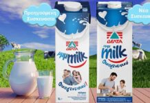 «Αφαίρεσε την οικογένεια η ΔΕΛΤΑ στη νέα συσκευασία γάλακτος!!»