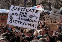 Απεργία: Ποιοι συμμετέχουν, τα αιτήματά τους – Πώς θα κινηθούν τα ΜΜΜ