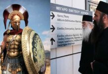 Ψαλμοί, αναθεματισμοί κατά των Ελλήνων