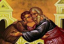 Κυριακή της Συγγνώμης