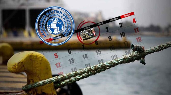 Απεργία Πρωτομαγιάς: Οριστικά δεμένα τα πλοία – Οι «τυχεροί» που θα φύγουν στην εκπνοή της κινητοποίησης της ΠΝΟ