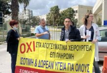 ΠΑΓΝΗ: Ξεσηκωμός μετά το «λουκέτο» της Παιδοψυχιατρικής κλινικής – «Δεν ανεχόμαστε το κλείσιμό της» (vid)
