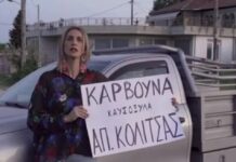 «Κάρβουνο καλό να βρω μακάρι»: Επική διαφήμιση για κάρβουνα με τη μουσική από το «Ζάρι»
