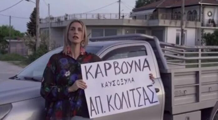 «Κάρβουνο καλό να βρω μακάρι»: Επική διαφήμιση για κάρβουνα με τη μουσική από το «Ζάρι»