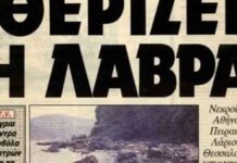 Αφιέρωμα: Ο φονικός καύσωνας του 1987 (video) Ο φονικός καύσωνας του 1987
