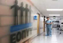 Συνήγορος του Πολίτη: Υπέρογκες και παράνομες χρεώσεις από ιδιωτικές κλινικές, με την ανοχή του ΕΟΠΥΥ