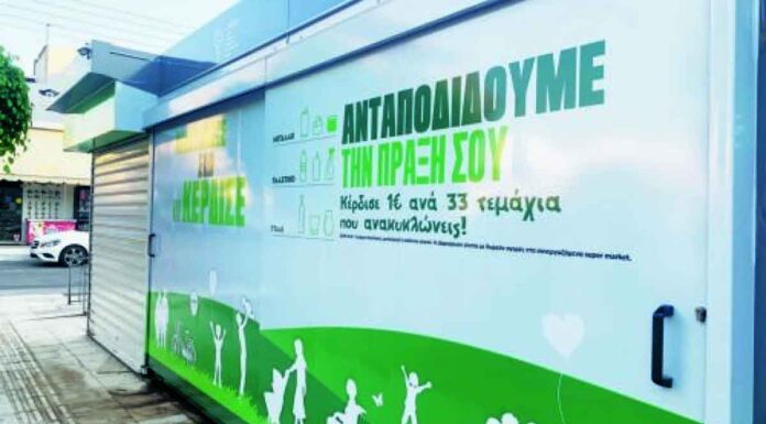 Πόρισμα “φωτιά” για τα “Σπιτάκια Ανακύκλωσης”