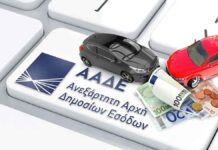 Πώς γίνεται η πληρωμή των τελών κυκλοφορίας μέσω Taxisnet