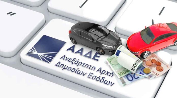 Πώς γίνεται η πληρωμή των τελών κυκλοφορίας μέσω Taxisnet