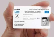 Νέες ταυτότητες: Τι ισχύει με τα ραντεβού – Πότε λήγει η διορία Νέες ταυτότητες: Τι ισχύει με τα ραντεβού - Πότε λήγει η διορία