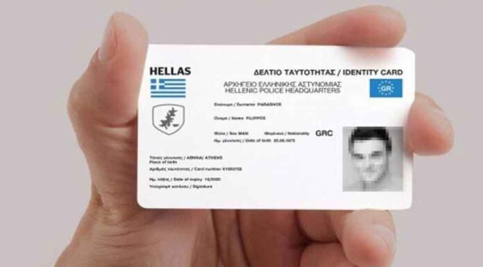 Νέες ταυτότητες: Τι ισχύει με τα ραντεβού – Πότε λήγει η διορία Νέες ταυτότητες: Τι ισχύει με τα ραντεβού - Πότε λήγει η διορία